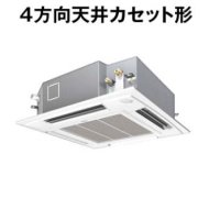 東京・茨城・栃木・群馬・埼玉・千葉・神奈川・業務用エアコン　パナソニック　てんかせ4方向　高効率タイプ　PA-P80U4X　P80形 （3HP）　Xシリーズ　シングル　三相200V　