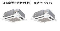 東京・茨城・栃木・群馬・埼玉・千葉・神奈川・業務用エアコン　パナソニック　てんかせ4方向　標準タイプ　PA-P112U4D　P112形 （4HP）　Hシリーズ　同時ツイン　三相200V　