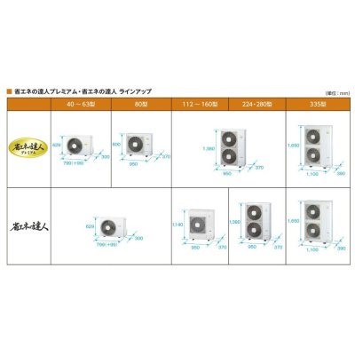 画像2: 東京・茨城・栃木・群馬・埼玉・千葉・神奈川・業務用エアコン　日立　てんかせ2方向　シングル　RCID-AP80GHJ3　80型（3馬力）　「省エネの達人・プレミアム」　単相200V