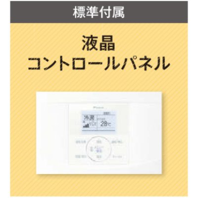 画像3: 東京・茨城・栃木・群馬・埼玉・千葉・神奈川・業務用エアコン　ダイキン　床置き　ペアタイプ　SZYV56CBT　56形（2.3馬力）　ZEASシリーズ　三相200V　