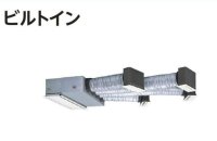 東京・茨城・栃木・群馬・埼玉・千葉・神奈川・業務用エアコン　日立　ビルトイン　シングル　RCB-AP56SH2　56型（2.3馬力） 「省エネの達人」　三相200V