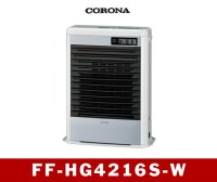 暖房　FF式　温風型 　FF-HG4216S-W　コロナ　【関東】