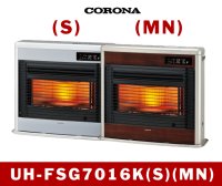 暖房　FF式　輻射＋床暖型　UH-FSG7016K(S)(MN)　コロナ　【関東】