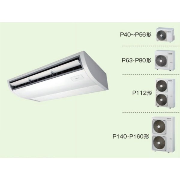 画像1: 東京・茨城・栃木・群馬・埼玉・千葉・神奈川・業務用エアコン　東芝　天井吊形　シングル　ワイヤレス　リモコン　ACEA05075JX3　P50（2馬力）　スマートエコR　単相200V　 (1)
