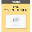 画像3: 東京・茨城・栃木・群馬・埼玉・千葉・神奈川・業務用エアコン　ダイキン　床置き　ツイン同時運転マルチタイプ　SZYV140CBD　140形（5馬力）　ZEASシリーズ　三相200V　 (3)