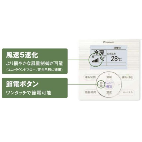 画像3: 東京・茨城・栃木・群馬・埼玉・千葉・神奈川・業務用エアコン　ダイキン　天吊（センシング）タイプ　ワイヤード　ペアタイプ　SSRH56AV　56形（2.3馬力）　FIVESTARシリーズ　単相200V　 (3)