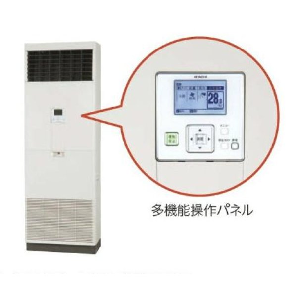 画像1: 東京・茨城・栃木・群馬・埼玉・千葉・神奈川・業務用エアコン　日立　床置き　シングル　RPV-AP63GHJ3　63型（2.5馬力）　「省エネの達人・プレミアム」　単相200V (1)