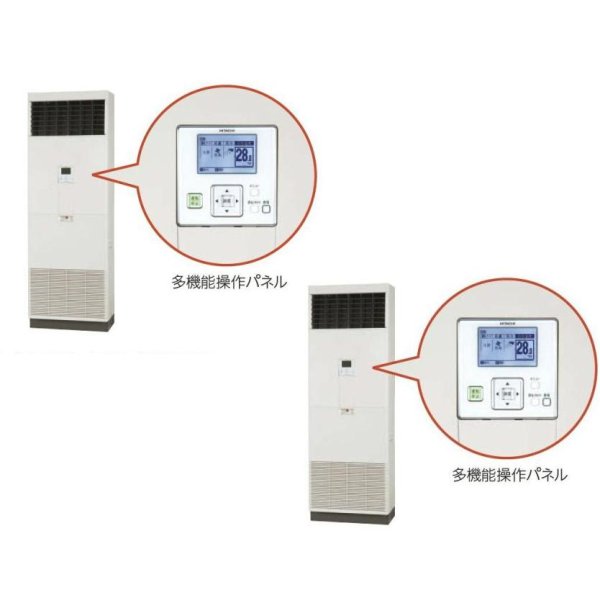 画像1: 東京・茨城・栃木・群馬・埼玉・千葉・神奈川・業務用エアコン　日立　床置き　ツイン　RPV-AP140SHP2　140型（5馬力）　「省エネの達人」　三相200V (1)