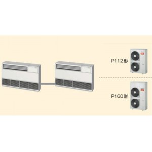 画像: 東京・茨城・栃木・群馬・埼玉・千葉・神奈川・業務用エアコン　東芝　寒冷地向けエアコン　床置き　サイドタイプ　ワイヤード　同時ツイン　ALHB16052B　P160（6馬力）　三相200V　寒冷地用スーパーパワーエコ暖太郎