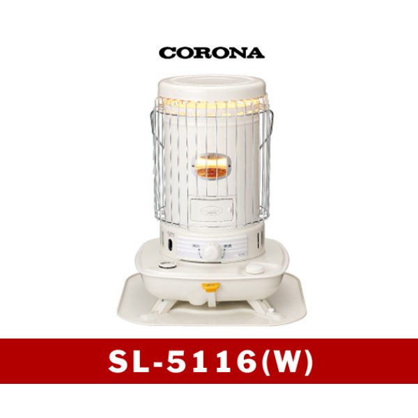 コロナ SL-5116 石油ストーブ 暖房器具 高年式 値下げしました。 | www