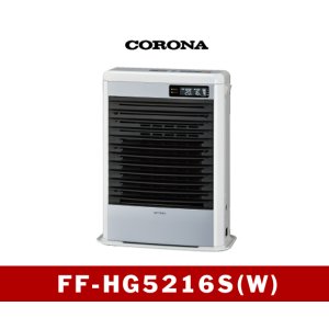 画像: 暖房　FF式　温風型　 FF-HG5216S(W)　コロナ　【関東】