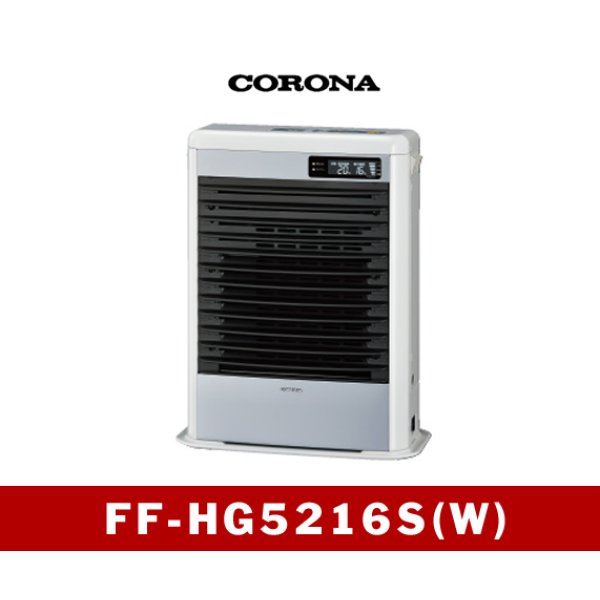 画像1: 暖房　FF式　温風型　 FF-HG5216S(W)　コロナ　【関東】 (1)