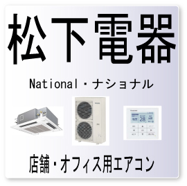 画像1: M1・松下電器　ナショナル　集中コントローラプリント基板不良　業務用エアコン修理 (1)